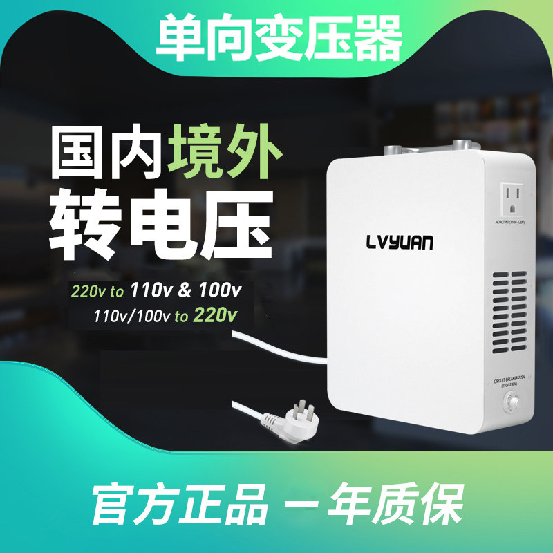 变压器220v转110v变220v美国120v日本电器100v中国台湾电压转换器