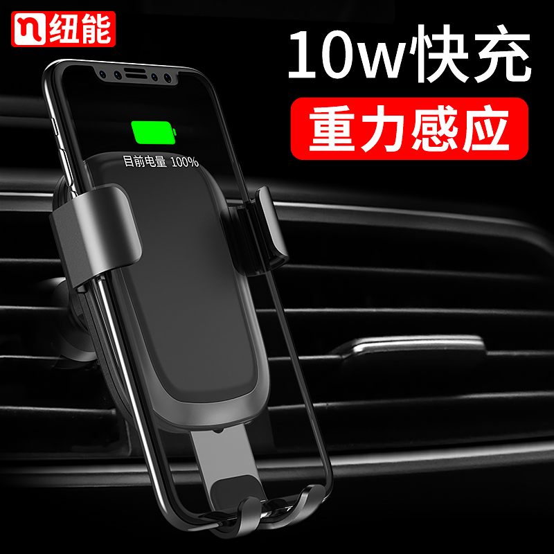 ³µÔØÎÞÏß³äµçÆ÷ÊÖ»úÖ§¼ÜiPhoneXÆ»¹û8plus¿ì³äÈýÐÇs8È«×Ô¶¯ÖØÁ¦³ö·ç¿Ú¶à¹¦ÄÜͨÓÃÐ͵¼º½Ö§¼ÜÍøºì¶¶Òôͬ¿î