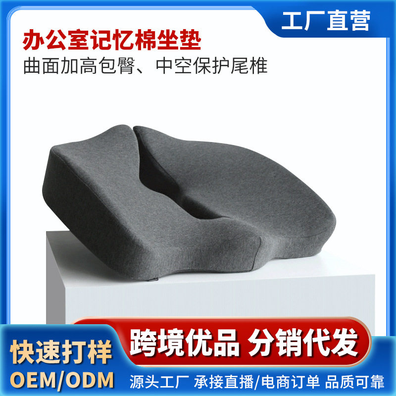记忆棉足弓矫正鞋垫久坐透气防臭