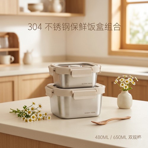 304不锈钢轻便密封保鲜饭盒