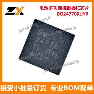 BQ24770RUYR集成电路TI