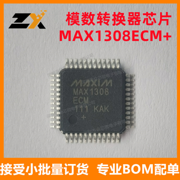 全新原装 MAX1308ECM+ LQFP-48 12bit 模数转换器 MAX1308ECM+