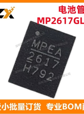 全新原装正品 MP2617GL-Z QFN-20 3A 4.5V~12V 锂离子 充电器 IC