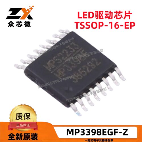 MP3398EGF-ZLED驱动器IC