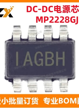 全新原装 MP2228GJ-Z TSOT-23-8 2A 6V~16V 降压 开关稳压器