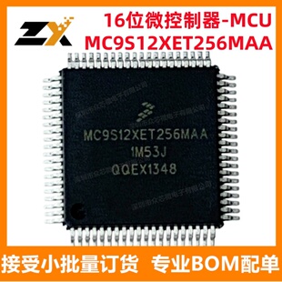 全新原装 MC9S12XET256MAA【IC MCU 16BIT 256KB FLASH 80QFP】