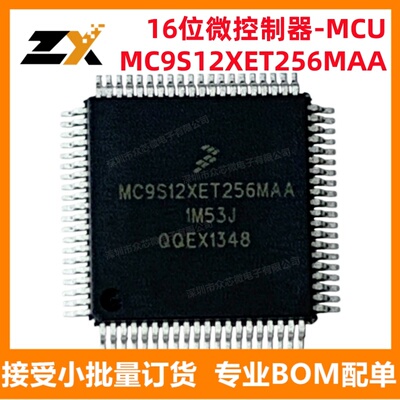 MC9S12XET256MAA微控制器IC