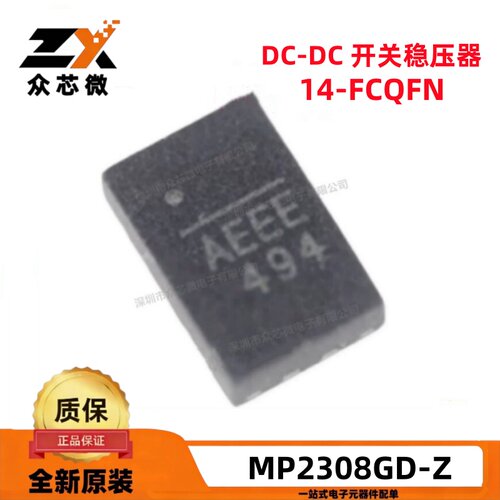 MP2308GD-Z开关稳压器