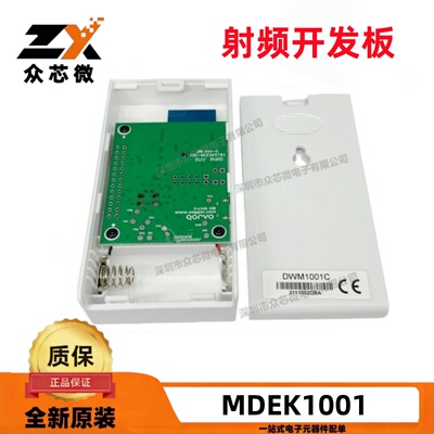 QorvoMDEK1001原装全新