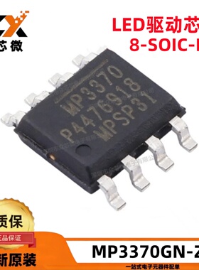 全新原装 MP3370GN-Z SOIC-8-EP 38V 300mA 升压 LED照明驱动器IC