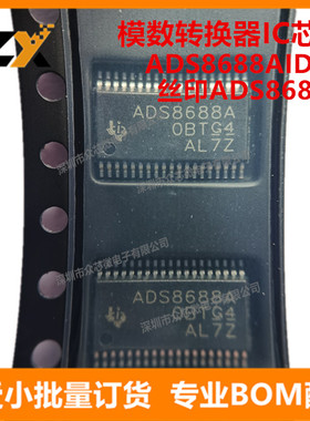 全新原装 ADS8688AIDBT TSSOP-38 丝印ADS8688A 数模转换器ic芯片