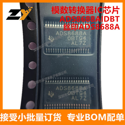 全新原装 ADS8688AIDBT TSSOP-38 丝印ADS8688A 数模转换器ic芯片