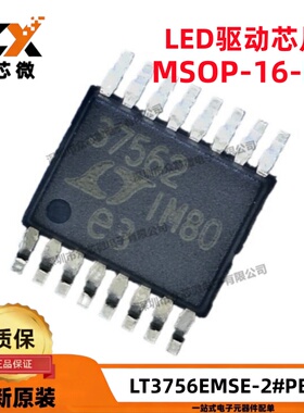 全新原装LT3756EMSE-2#PBF MSOP-16-EP 100VIN 100VOUT LED控制器