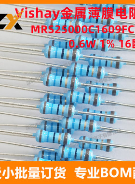 全新原装 MRS25000C1609FCT00 0.6W 1% 16 Ohms 金属薄膜电阻器