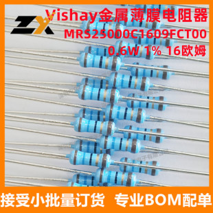 MRS25000C1609FCT00 Ohms 0.6W 金属薄膜电阻器 全新原装