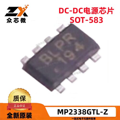 MP2338GTL-Z开关稳压器