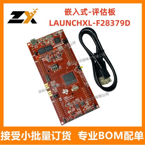LAUNCHXL-F28379D C28x MCU 32-位 LAUNCHXL-F28379D