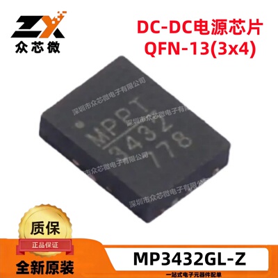MP3432GL-ZDC-DC电源芯片