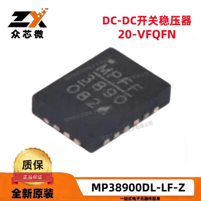 MP38900DL-LF-Z开关稳压器