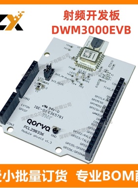 全新原装 DWM3000EVB【EVAL BOARD DWM3000 UWB XCVR MODU】
