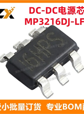 全新原装 MP3216DJ-LF-Z TSOT-23-6 750mA 2.5V 升压 开关稳压器