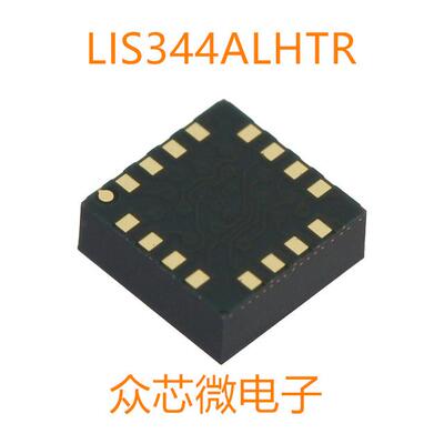 全新原装LIS344ALHTR 16LGA LIS344ALHTR