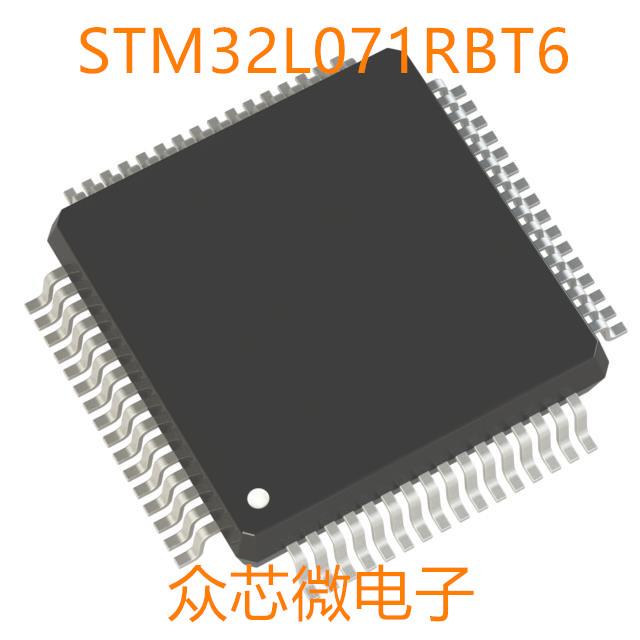 全新原装STM32L071RBT6 64LQFP STM32L071RBT6