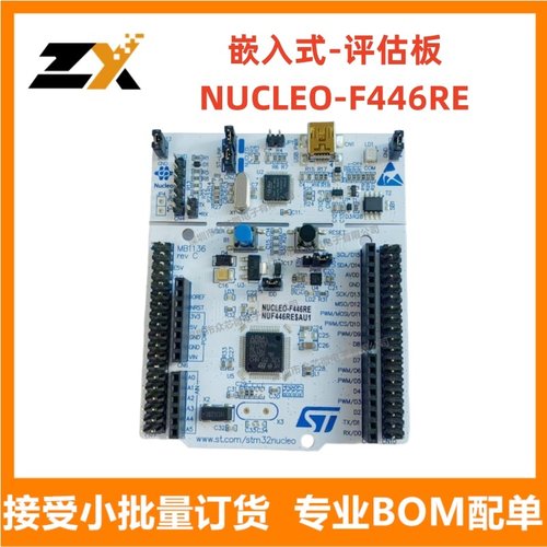 全新原装 NUCLEO-F446RE 评估板 嵌入式 MCU、DSP 评估板