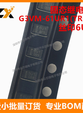 全新原装 G3VM-61UR1(TR05) VSON4 丝印6U1 固态继电器G3VM-61UR1