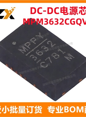 全新原装 MPM3632CGQV-Z QFN-20 0.8V 3A 降压 开关稳压器