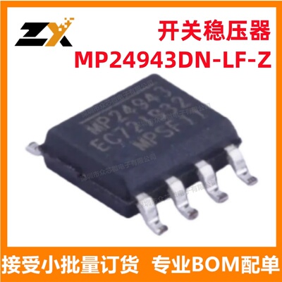 MP24943DN-LF-Z开关稳压器IC