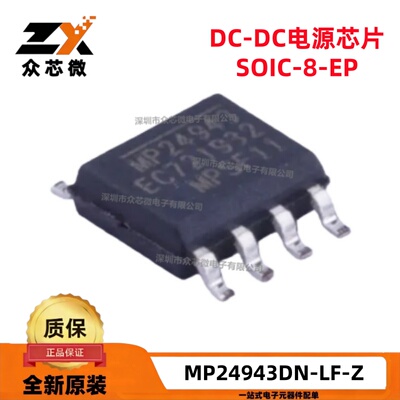 MP24943DN-LF-Z开关稳压器IC