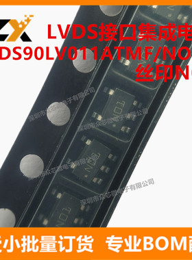 全新原装 DS90LV011ATMF/NOPB SOT23-5 丝印N01 接口集成电路芯片