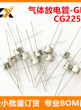 全新原装 CG2250L 250V 20kA 离子体避雷器 CG2250L 气体放电管