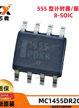 全新原装 MC1455DR2G SOIC-8 4.5V~16V 10mA 计时器/振荡器 单路