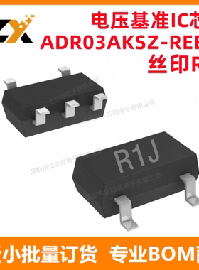 全新原装 ADR03AKSZ-REEL7 SC70-5 丝印R1J 电压基准IC ADR03AKSZ