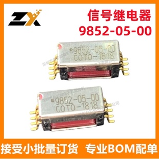 全新原装 9852-05-00【RELAY RF SPDT 100MA 5V】信号继电器
