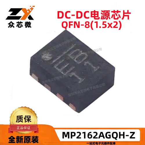MP2162AGQH-ZDC-DC电源芯片