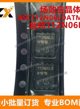 全新原装 BSC112N06LDATMA1 TDSON-8 丝印112N06LD 场效应晶体管