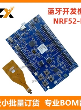 全新原装NRF52-DK Nordic蓝牙开发工具 (802.15.1)nRF52-DK开发板