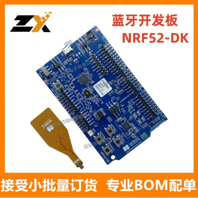 全新原装NRF52-DK Nordic蓝牙开发工具 (802.15.1)nRF52-DK开发板