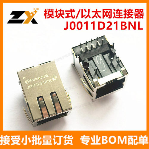 全新原装J0011D21BNL RJ45以太网连接器 J0011D21BNL模块网络插座