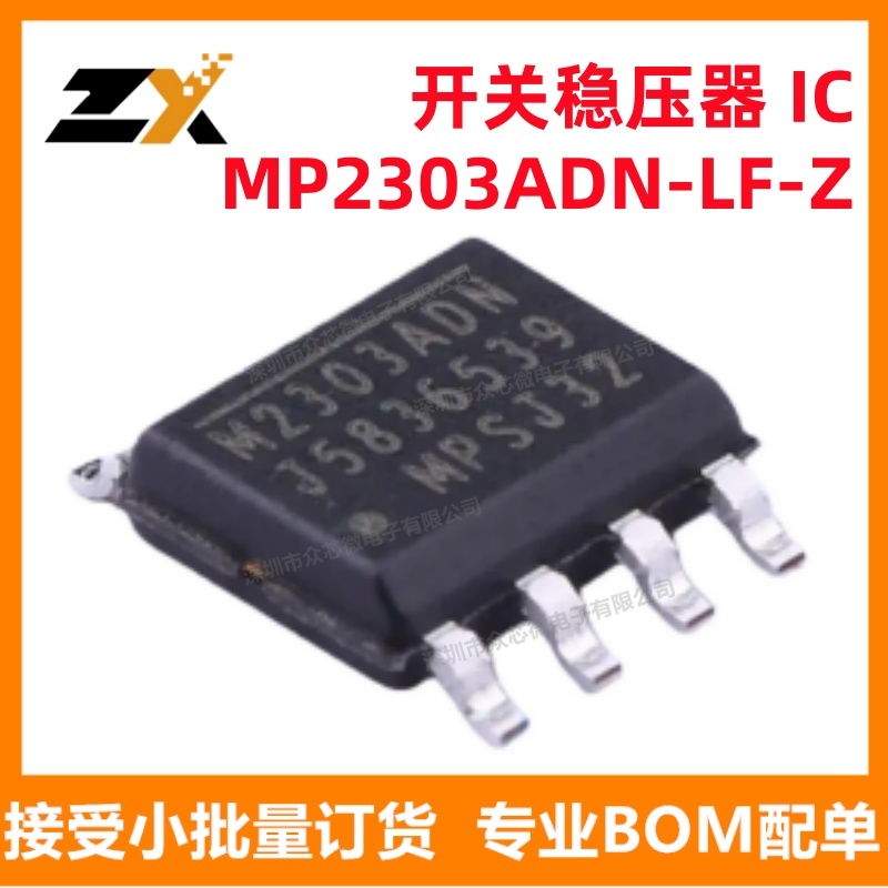 MP2303ADN-LF-Z开关稳压器