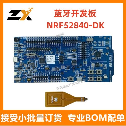全新原装NRF52840-DK Nordic蓝牙开发工具802.15.1nRF52840开发板