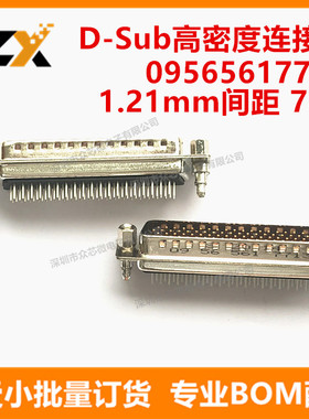 全新原装09565617713 1.21mm 78P D-Sub高密度连接器 09565617713