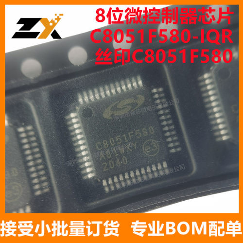 全新原装 C8051F580-IQR TQFP-48 丝印C8051F580 8位微控制器芯片