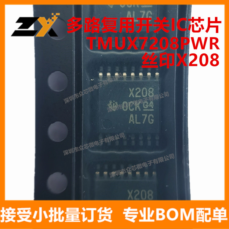 全新原装TMUX7208PWR TSSOP16 丝印X208 多路复用开关TMUX7208PWR