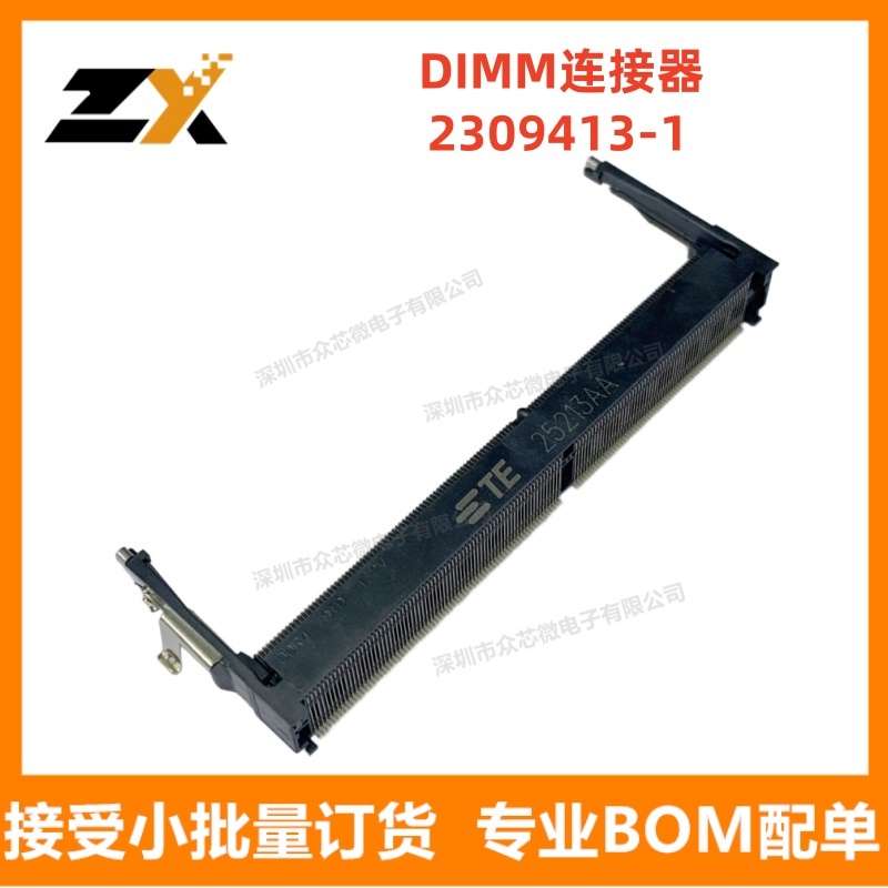 全新原装 2309413-1【DDR4 SODIMM 260P 9.2H STD】