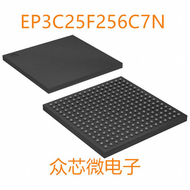 全新原装EP3C25F256C7N 256-LBGA EP3C25F256C7N