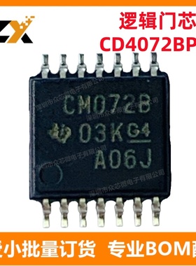全新原装 CD4072BPW TSSOP-14 丝印CM072B 逻辑门芯片 CD4072BPW